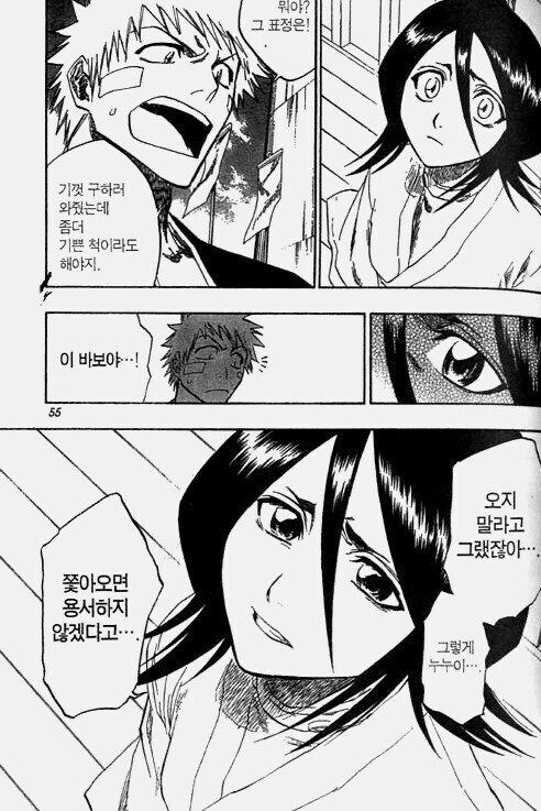 흔한 소년만화 속 남사친과 여사친_13.jpg