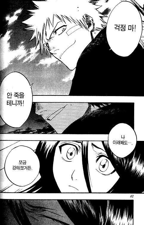 흔한 소년만화 속 남사친과 여사친_16.jpg