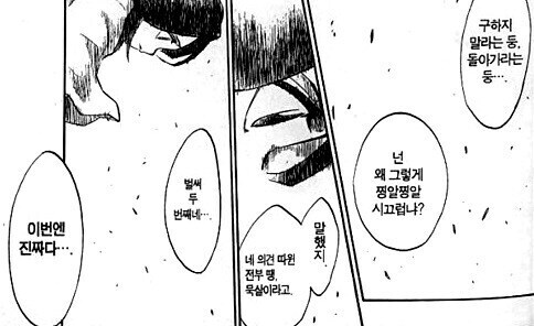 흔한 소년만화 속 남사친과 여사친_18.jpg