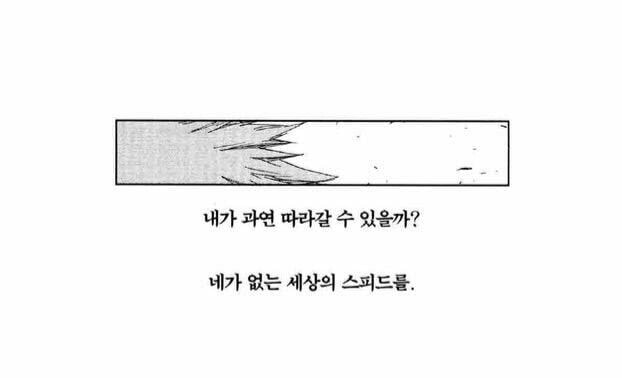 흔한 소년만화 속 남사친과 여사친_24.jpg