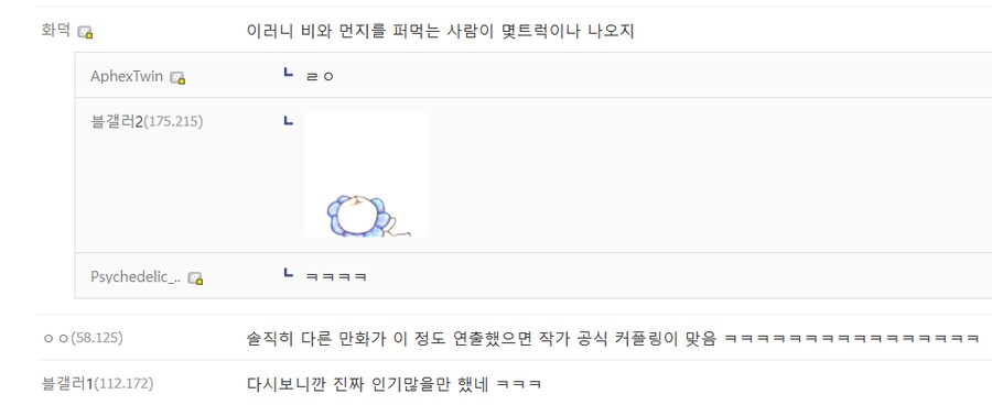 흔한 소년만화 속 남사친과 여사친_30.png