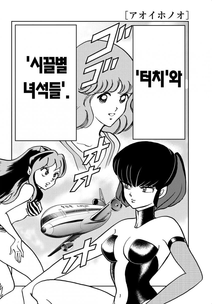 소년선데이) 3위가 사실상 1위라는 것이다_2.jpg
