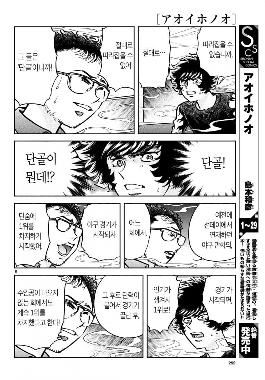 소년선데이) 3위가 사실상 1위라는 것이다_4.jpg