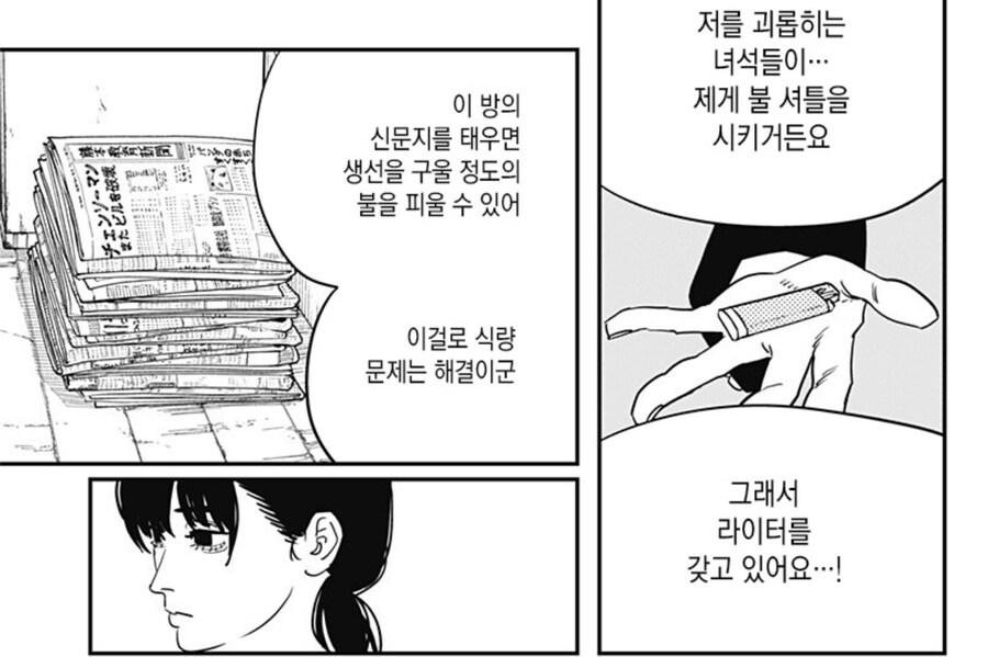 체인소맨) 아사 개찐따력의 극을 보여준 장면_1.jpg