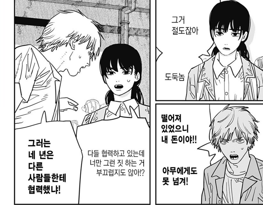 체인소맨) 아사 개찐따력의 극을 보여준 장면_4.jpg