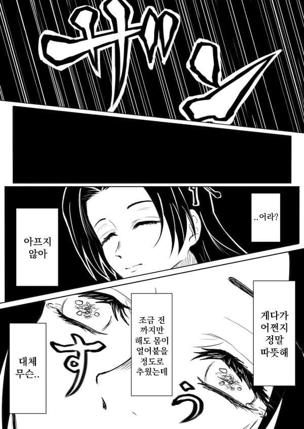 귀멸)스압) 도우카나에 기붕이가 난입하는 만화_3.jpg
