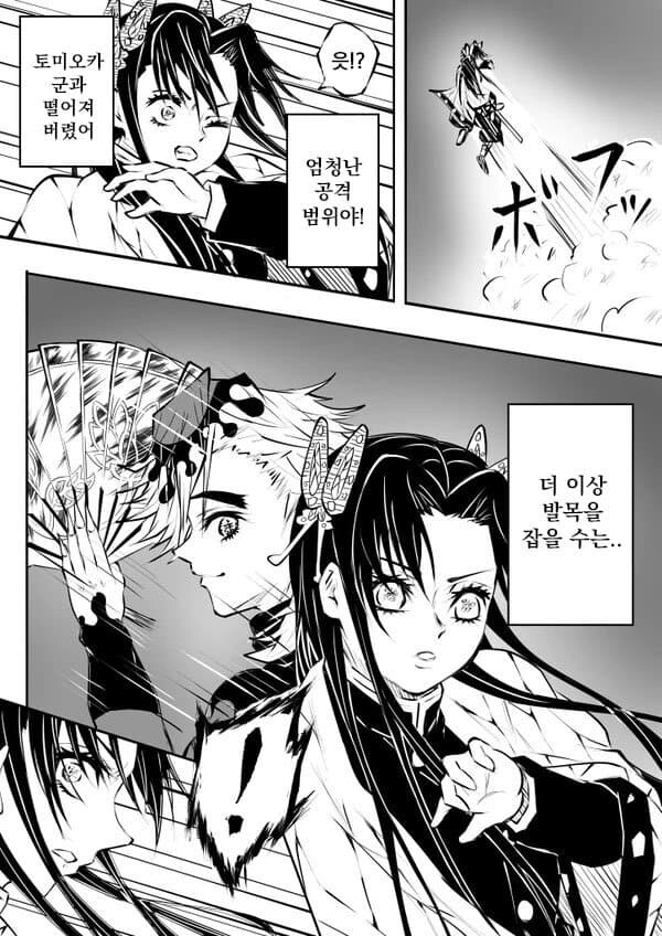 귀멸)스압) 도우카나에 기붕이가 난입하는 만화_17.jpg