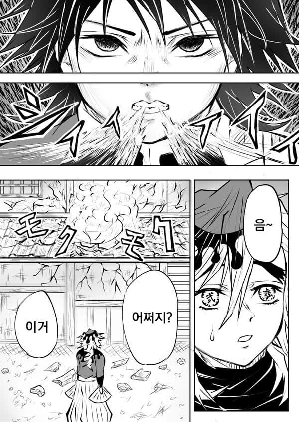 귀멸)스압) 도우카나에 기붕이가 난입하는 만화_20.jpg
