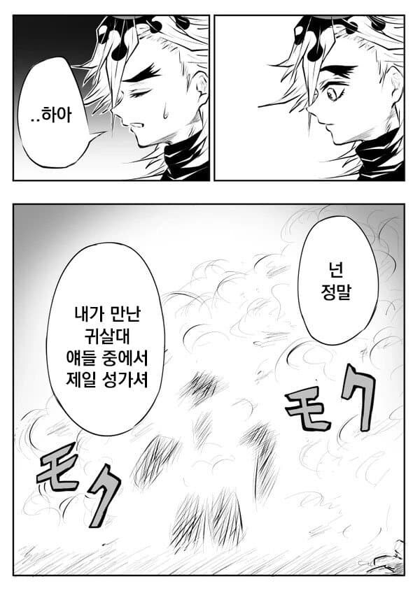 귀멸)스압) 도우카나에 기붕이가 난입하는 만화_40.jpg