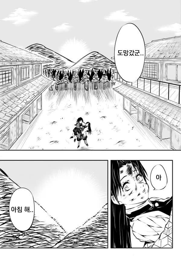 귀멸)스압) 도우카나에 기붕이가 난입하는 만화_47.jpg
