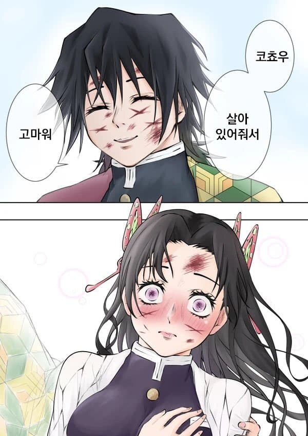 귀멸)스압) 도우카나에 기붕이가 난입하는 만화_49.jpg