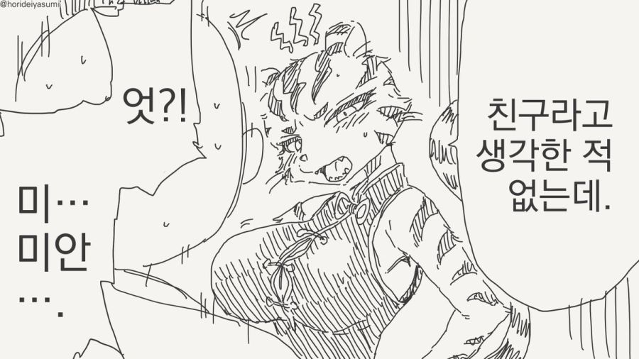 호랑이 만화.manhwa_6.jpg
