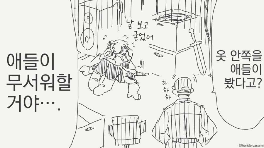 호랑이 만화.manhwa_12.jpg