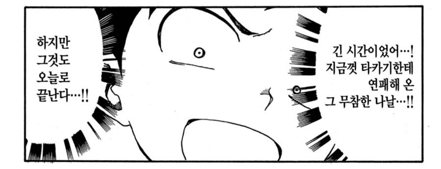 타카기양에게 사기치다가 걸린 니시카타의 최후.manhwa_2.png