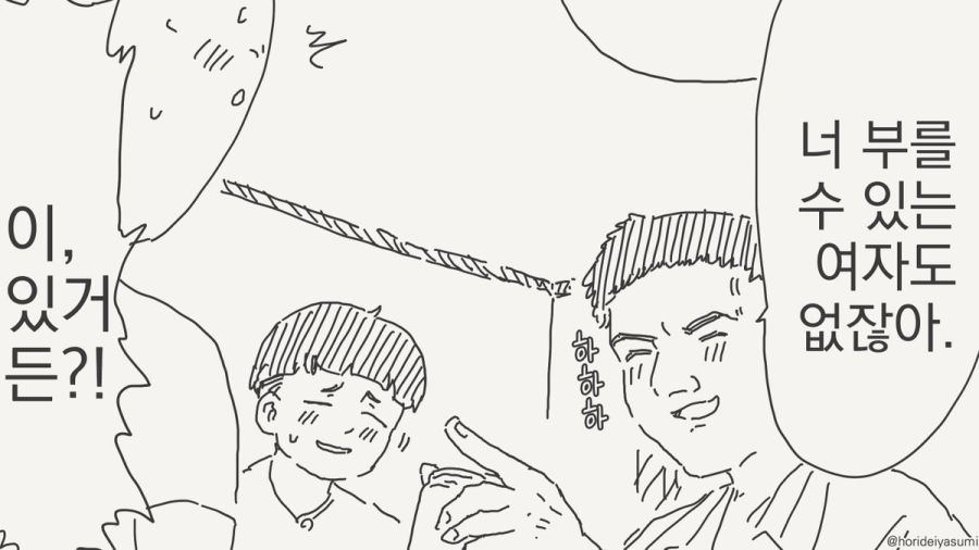 남자끼리만 마셔도 재미없네.manhwa_2.jpg