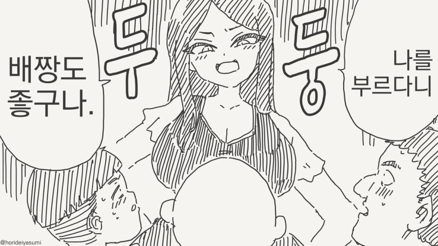 남자끼리만 마셔도 재미없네.manhwa_3.jpg