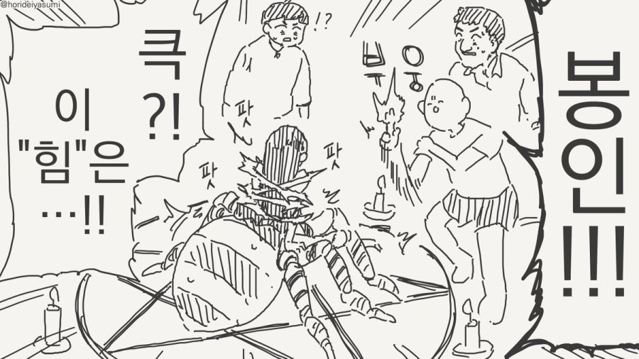 남자끼리만 마셔도 재미없네.manhwa_4.jpg