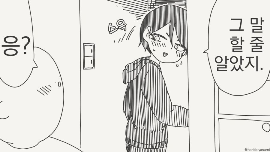 남자끼리만 마셔도 재미없네.manhwa_6.jpg