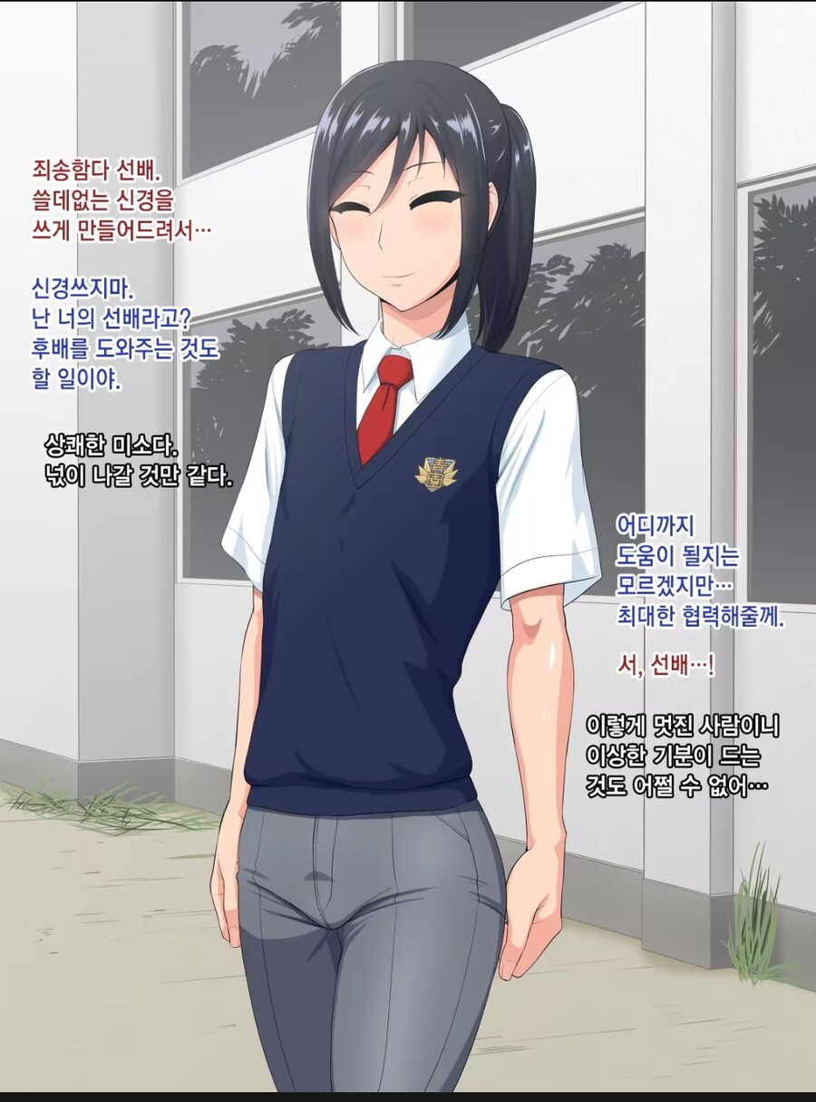 후배를 위해 몸으로 도와주는 선배.manhwa_3.jpg
