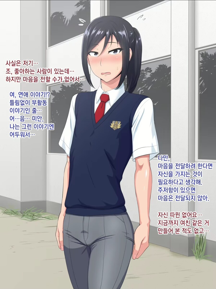 후배를 위해 몸으로 도와주는 선배.manhwa_4.jpg