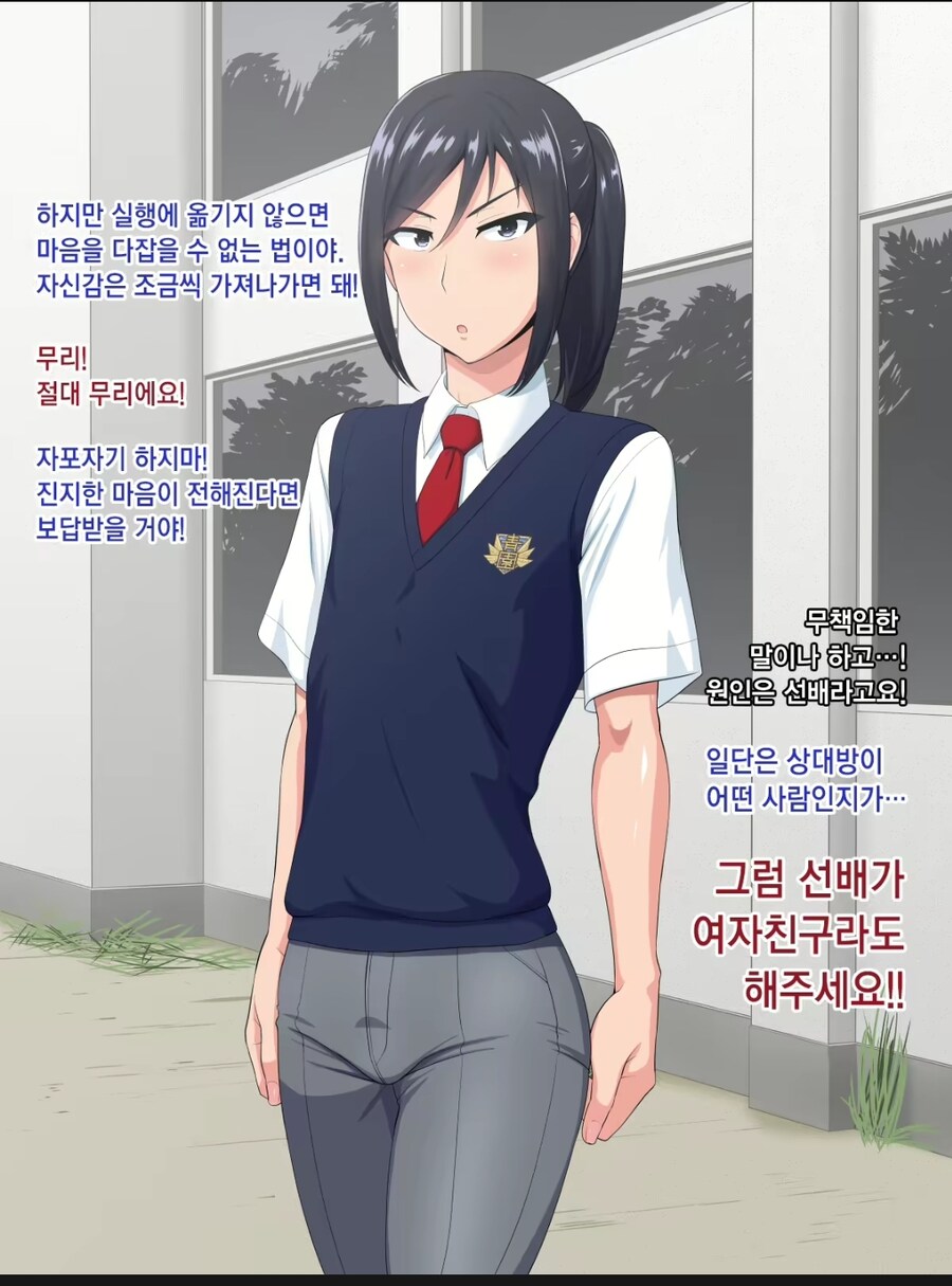 후배를 위해 몸으로 도와주는 선배.manhwa_5.jpg
