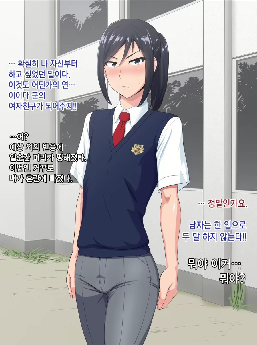 후배를 위해 몸으로 도와주는 선배.manhwa_7.jpg