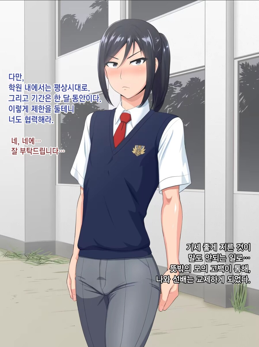 후배를 위해 몸으로 도와주는 선배.manhwa_8.jpg