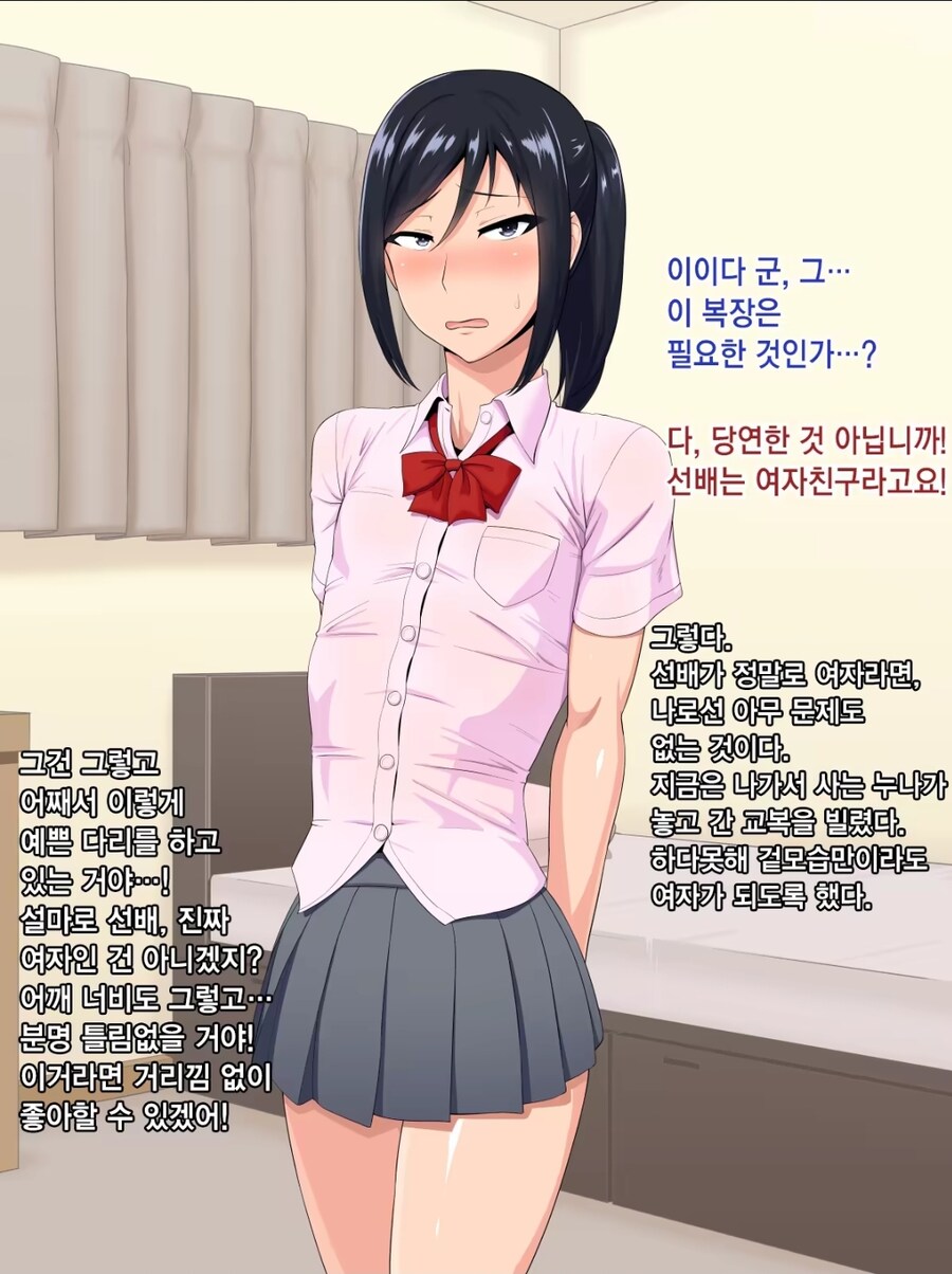 후배를 위해 몸으로 도와주는 선배.manhwa_9.jpg