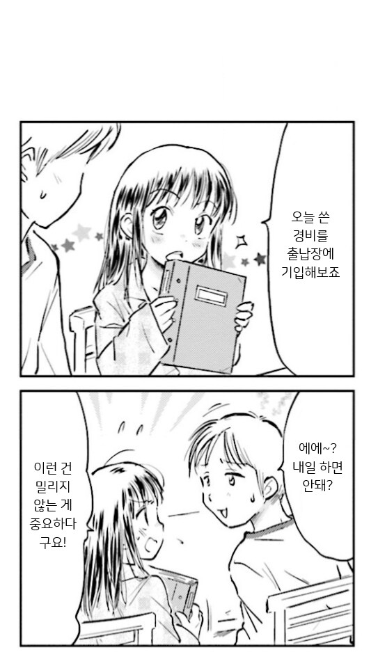 행복한 가족 회사 ↗소 생활.manhwa_35.png