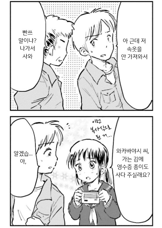 행복한 가족 회사 ↗소 생활.manhwa_25.png