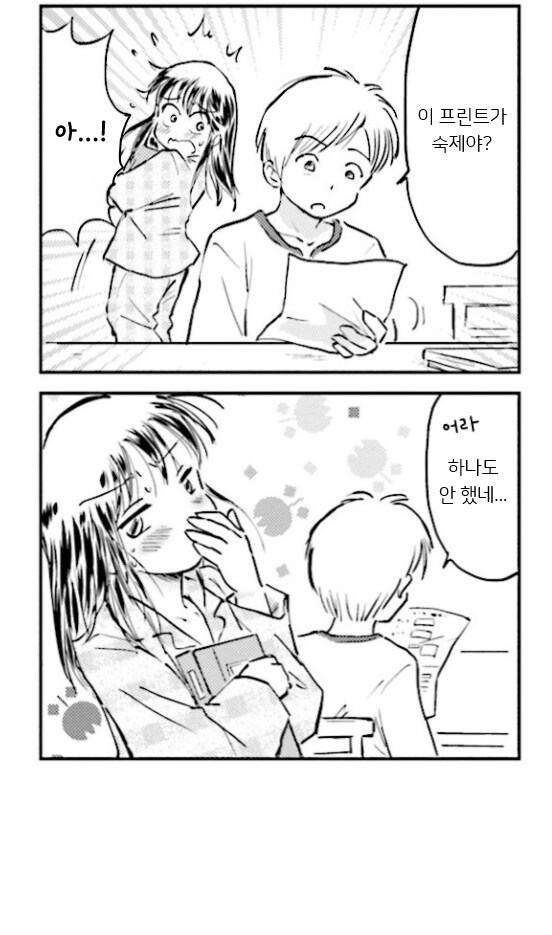 행복한 가족 회사 ↗소 생활.manhwa_38.png