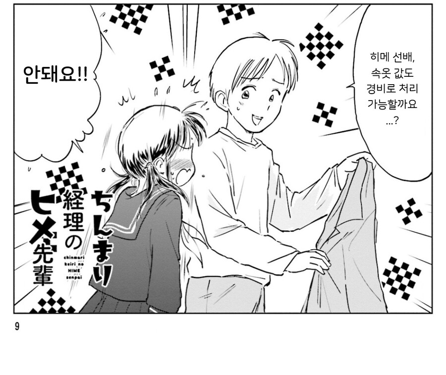 행복한 가족 회사 ↗소 생활.manhwa_26.png