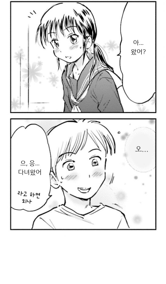 행복한 가족 회사 ↗소 생활.manhwa_30.png