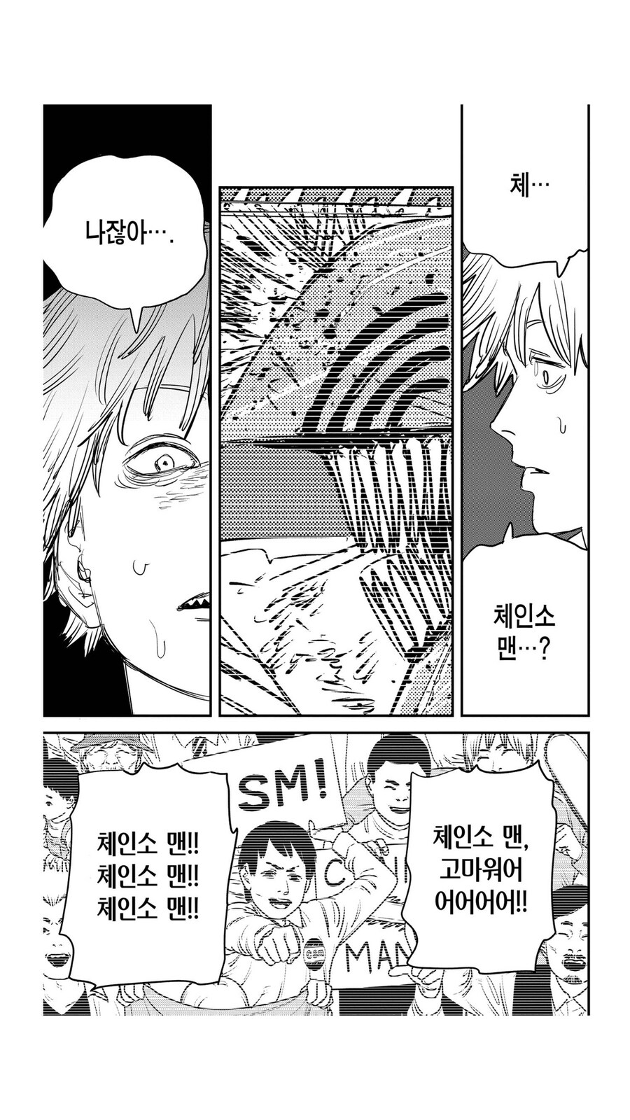 [누설] 체인소맨) 주인공 각성 하는 장면인데 누가 대사 이따위로 바꿔놨냐_3.png