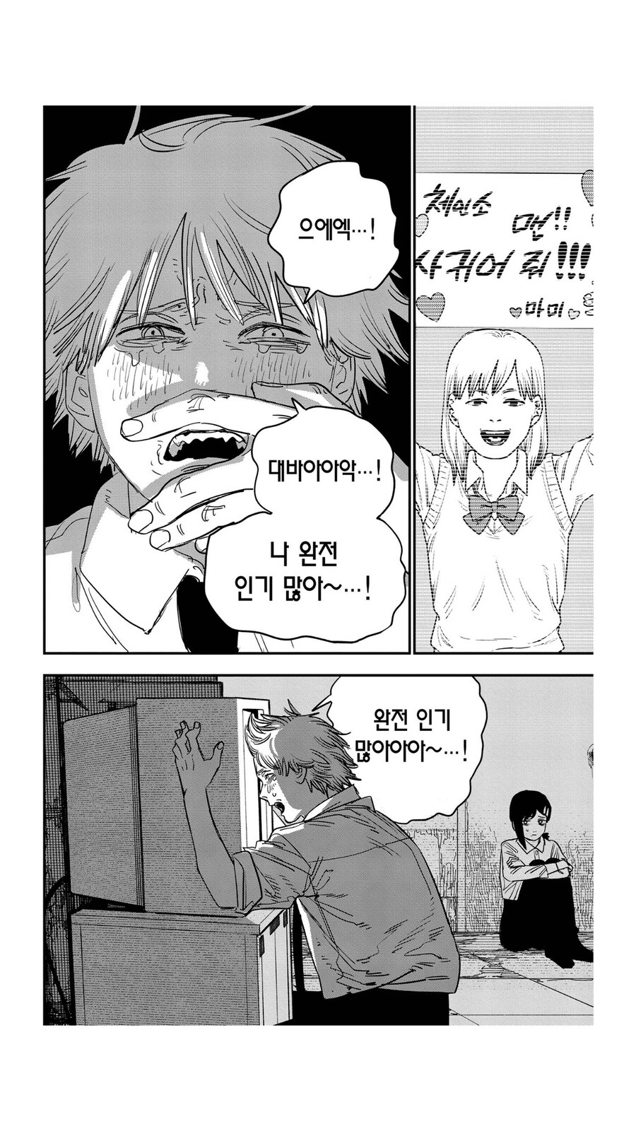 [누설] 체인소맨) 주인공 각성 하는 장면인데 누가 대사 이따위로 바꿔놨냐_7.png