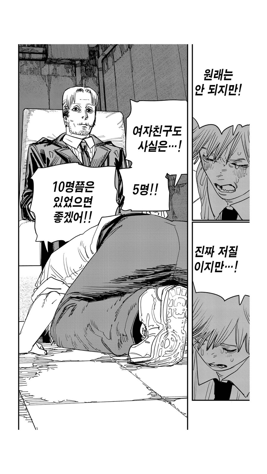 [누설] 체인소맨) 주인공 각성 하는 장면인데 누가 대사 이따위로 바꿔놨냐_9.png