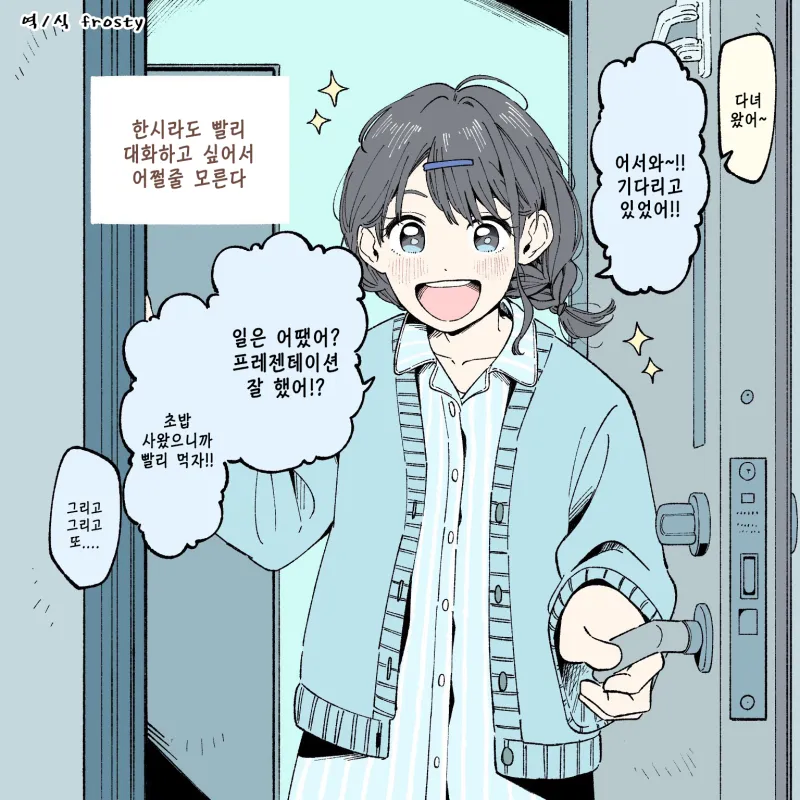 거를 타선이 없는 유형 만화_1.webp