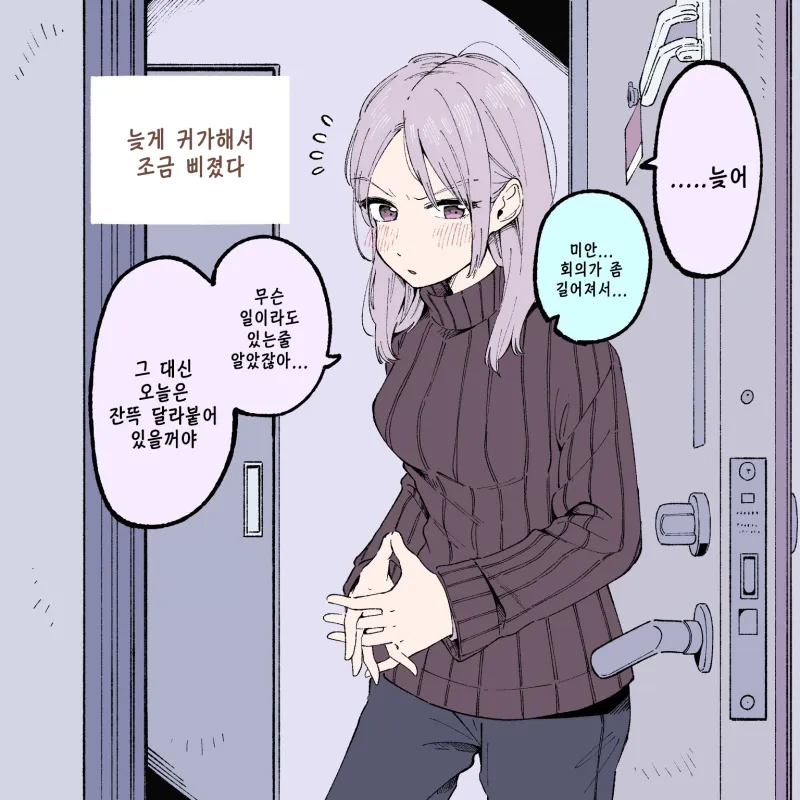 거를 타선이 없는 유형 만화_2.webp