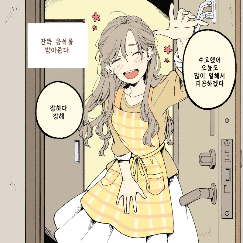 거를 타선이 없는 유형 만화_3.webp