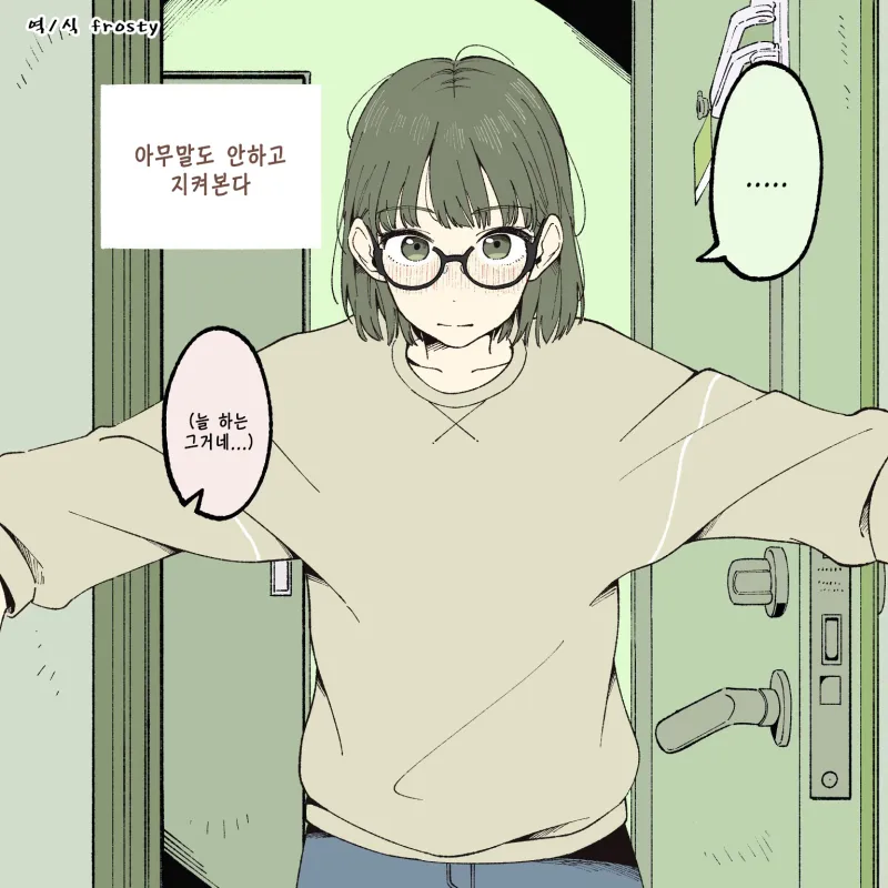 거를 타선이 없는 유형 만화_4.webp