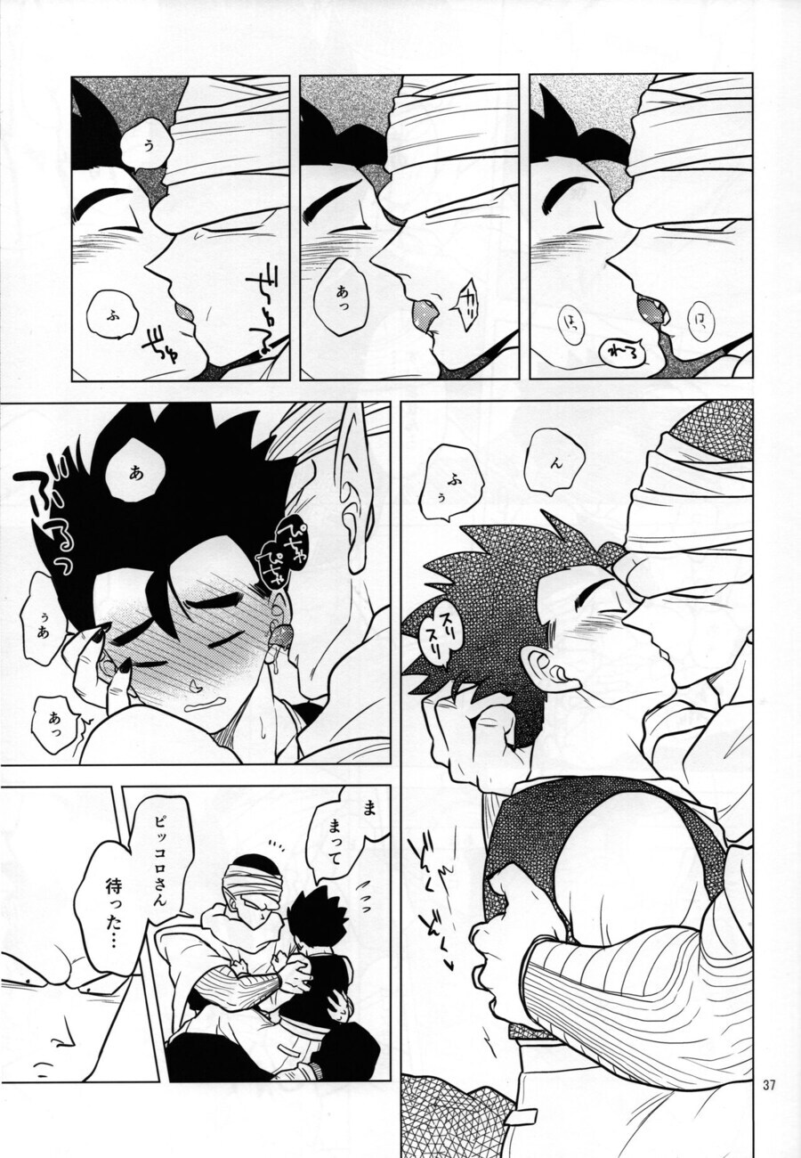 피콜로랑 오반이 키스하는 만화_1.jpg