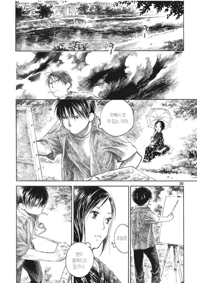 서투른 남자와 연상녀 만화_6.png