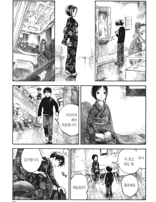 서투른 남자와 연상녀 만화_21.png