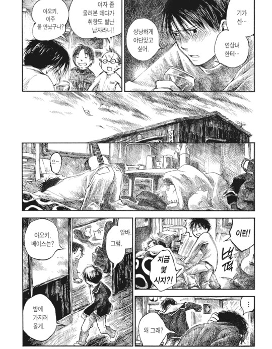 서투른 남자와 연상녀 만화_26.png