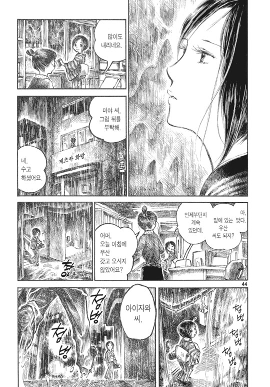 서투른 남자와 연상녀 만화_30.png