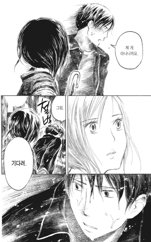 서투른 남자와 연상녀 만화_32.png