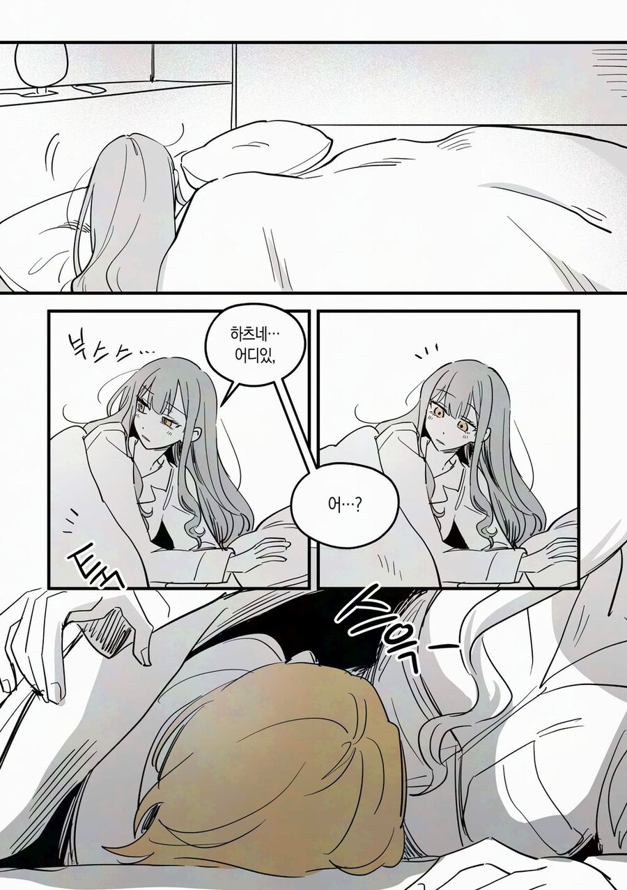 백합)만화 야하면 자러감_2.jpg