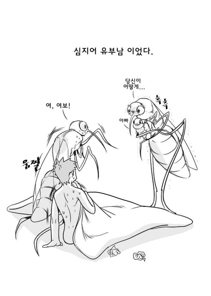 집에 모기 들어온 만화_3.jpg