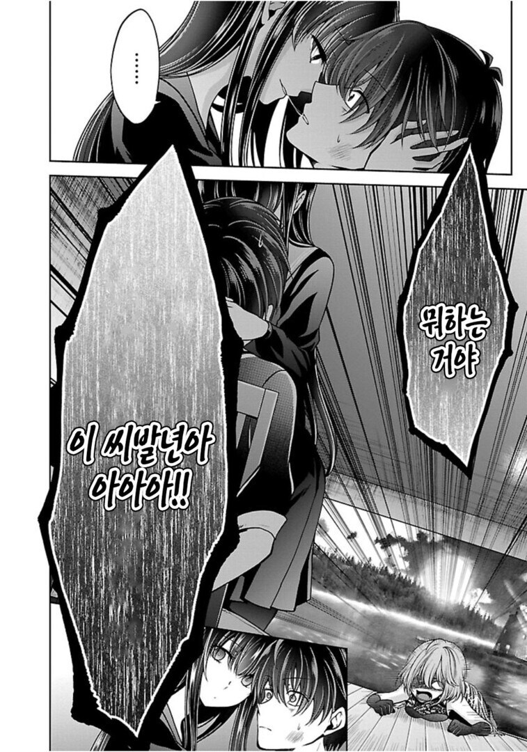 남친을 눈앞에서 티배깅당하는.manga_1.jpg