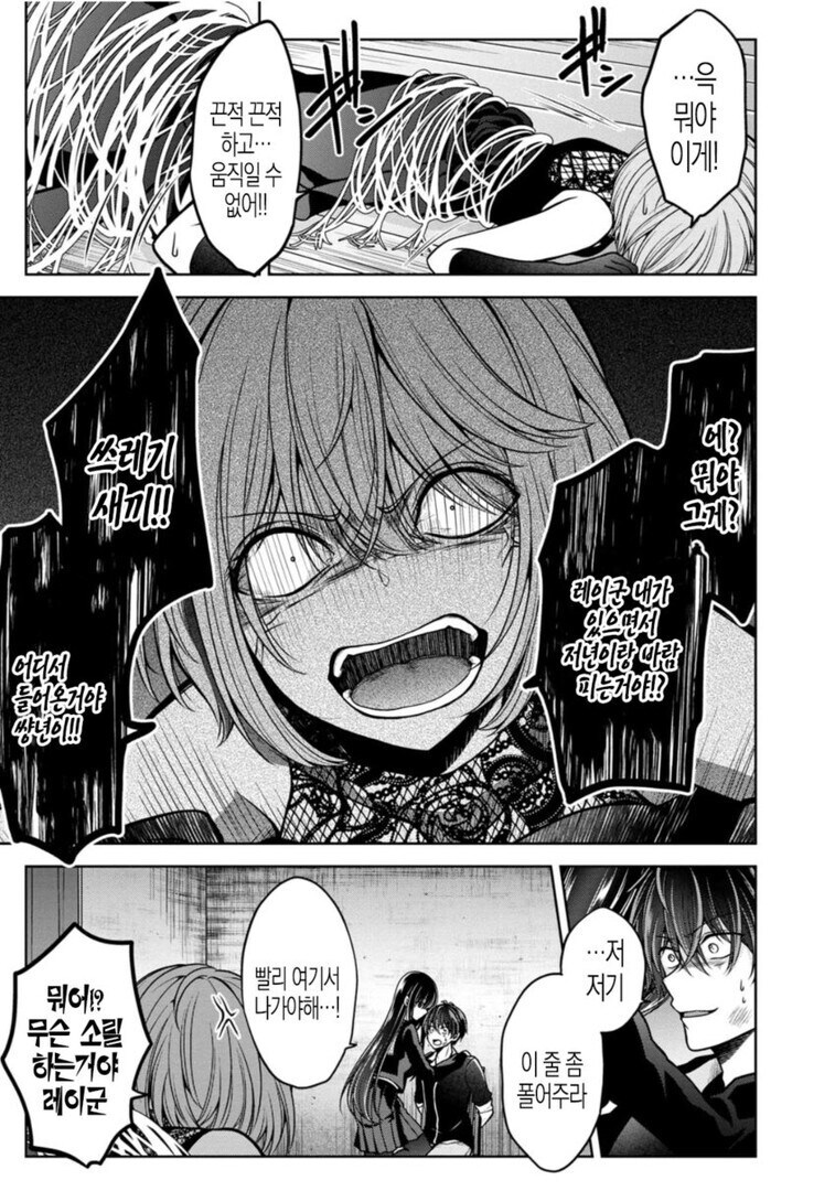 남친을 눈앞에서 티배깅당하는.manga_2.jpg